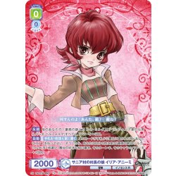 画像1: 【CP仕様(R)】サニア村の村長の娘 イリア・アニーミ[WSB_TAL/01B-006CP]