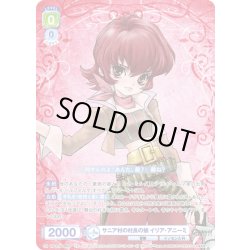 画像1: 【CP仕様(R)】サニア村の村長の娘 イリア・アニーミ[WSB_TAL/01B-006CP]