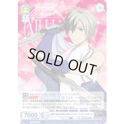 画像1: 多額の借金を背負う青年 ルドガー・ウィル・クルスニク[WSB_TAL/01B-010R]