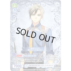 画像1: 【CP仕様(R)】多額の借金を背負う青年 ルドガー・ウィル・クルスニク[WSB_TAL/01B-010CP]