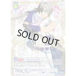 画像1: 【SP仕様(R)】多額の借金を背負う青年 ルドガー・ウィル・クルスニク[WSB_TAL/01B-010SP]