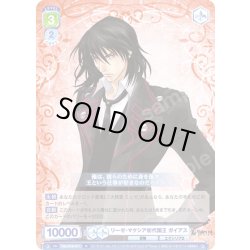 画像1: リーゼ・マクシア初代国王 ガイアス[WSB_TAL/01B-011R]