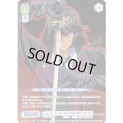 画像1: 【CP仕様(R)】リーゼ・マクシア初代国王 ガイアス[WSB_TAL/01B-011CP]