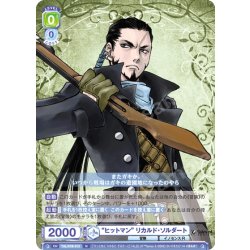 画像1: “ヒットマン” リカルド・ソルダート[WSB_TAL/01B-013N]