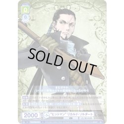 画像1: “ヒットマン” リカルド・ソルダート[WSB_TAL/01B-013N]