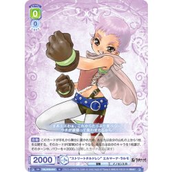 画像1: “ストリートチルドレン” エルマーナ・ラルモ[WSB_TAL/01B-014N]