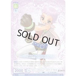 画像1: “ストリートチルドレン” エルマーナ・ラルモ[WSB_TAL/01B-014N]