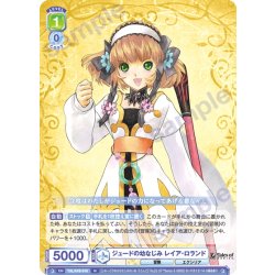 画像1: ジュードの幼なじみ レイア・ロランド[WSB_TAL/01B-016N]