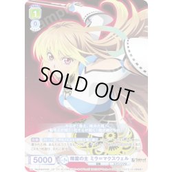 画像1: 【CP仕様(N)】精霊の主 ミラ＝マクスウェル[WSB_TAL/01B-017CP]