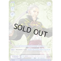 画像1: 指揮者（コンダクター） ローエン・J・イルベルト[WSB_TAL/01B-019N]