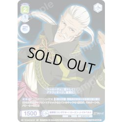 画像1: 【CP仕様(N)】指揮者（コンダクター） ローエン・J・イルベルト[WSB_TAL/01B-019CP]