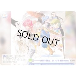 画像1: ―――世界の創造。想いは引き継がれた[WSB_TAL/01B-020N]