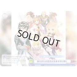 画像1: 揺るぎなき信念が未来を切り開く[WSB_TAL/01B-021N]