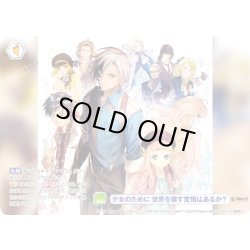 画像1: 【CP仕様(N)】少女のために 世界を壊す覚悟はあるか？[WSB_TAL/01B-022CP]