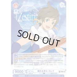 画像1: 穢れなき心 スレイ[WSB_TAL/01B-024RR]