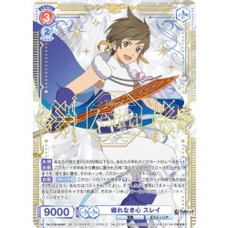 画像1: 【SP仕様(RR)】穢れなき心 スレイ[WSB_TAL/01B-024SP]