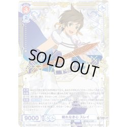 画像1: 【SP仕様(RR)】穢れなき心 スレイ[WSB_TAL/01B-024SP]