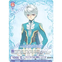 画像1: ライバルであり親友 ミクリオ[WSB_TAL/01B-028R]