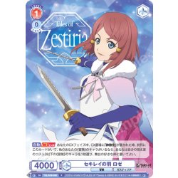 画像1: セキレイの羽 ロゼ[WSB_TAL/01B-030R]