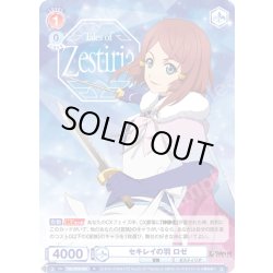 画像1: セキレイの羽 ロゼ[WSB_TAL/01B-030R]