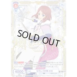 画像1: 【SP仕様(R)】セキレイの羽 ロゼ[WSB_TAL/01B-030SP]