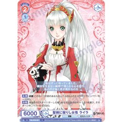 画像1: 聖剣に宿りし女性 ライラ[WSB_TAL/01B-031R]