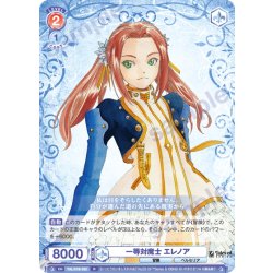 画像1: 一等対魔士 エレノア[WSB_TAL/01B-032R]