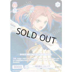 画像1: 【CP仕様(R)】一等対魔士 エレノア[WSB_TAL/01B-032CP]