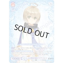 画像1: 【CP仕様(R)】心と意志の成長 ライフィセット[WSB_TAL/01B-033CP]