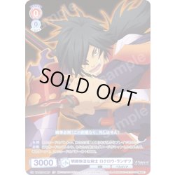 画像1: 【CP仕様(N)】明朗快活な剣士 ロクロウ・ランゲツ[WSB_TAL/01B-034CP]