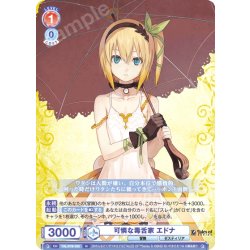 画像1: 可憐な毒舌家 エドナ[WSB_TAL/01B-035N]