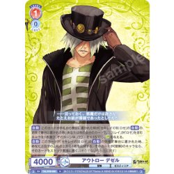 画像1: アウトロー デゼル[WSB_TAL/01B-036N]