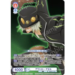 画像1: 【CP仕様(N)】アウトロー デゼル[WSB_TAL/01B-036CP]