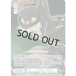 画像1: 【CP仕様(N)】アウトロー デゼル[WSB_TAL/01B-036CP]