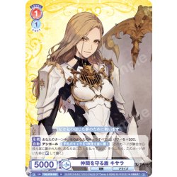 画像1: 仲間を守る盾 キサラ[WSB_TAL/01B-039N]