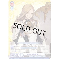 画像1: 仲間を守る盾 キサラ[WSB_TAL/01B-039N]