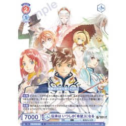 画像1: 伝承は いつしか「希望」になる[WSB_TAL/01B-040N]