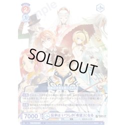 画像1: 伝承は いつしか「希望」になる[WSB_TAL/01B-040N]