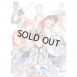 画像1: 【CP仕様(N)】伝承は いつしか「希望」になる[WSB_TAL/01B-040CP]