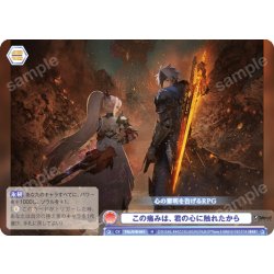 画像1: この痛みは、君の心に触れたから[WSB_TAL/01B-041N]