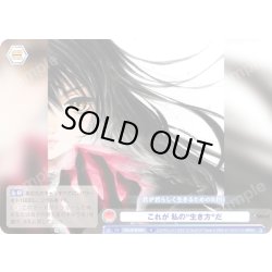 画像1: これが 私の"生き方"だ[WSB_TAL/01B-042N]