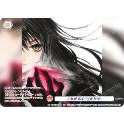 画像1: 【CP仕様(N)】これが 私の"生き方"だ[WSB_TAL/01B-042CP]