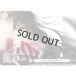 画像1: 【CP仕様(N)】これが 私の"生き方"だ[WSB_TAL/01B-042CP]