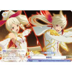 画像1: 神依化[WSB_TAL/01B-043N]