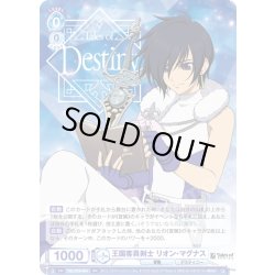 画像1: 王国客員剣士 リオン・マグナス[WSB_TAL/01B-044RR]