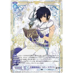 画像1: 【SP仕様(RR)】王国客員剣士 リオン・マグナス[WSB_TAL/01B-044SP]