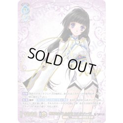 画像1: 【SSP仕様(RR)】感情を失くした少女 コハク・ハーツ[WSB_TAL/01B-045SSP]