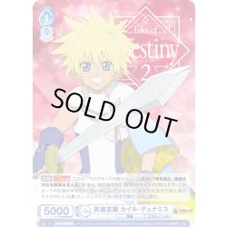 画像1: 英雄志願 カイル・デュナミス[WSB_TAL/01B-046RR]