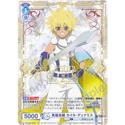 画像1: 【SP仕様(RR)】英雄志願 カイル・デュナミス[WSB_TAL/01B-046SP]