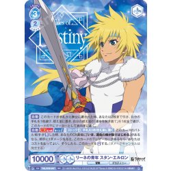 画像1: リーネの青年 スタン・エルロン[WSB_TAL/01B-047RR]